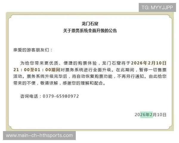 票务系统崩溃引发投诉，主办方紧急补救，票务系统网站