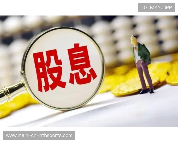 高股息股票成险资重点,背后逻辑揭秘,高股息率陷阱 高股息股票成险资重点,背后逻辑揭秘,高股息率陷阱